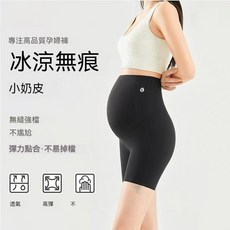 台灣出貨 孕婦打底褲 孕婦褲 安全褲 三分褲 彈力 無痕 孕婦安全褲 防走光 夏季薄款 外穿 高腰 托腹 大碼