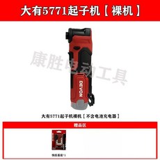 大有 5771 鋰電無刷角向衝擊起子機, 1個, 大有5771新款冲击起子机,裸机+原厂红纸盒发