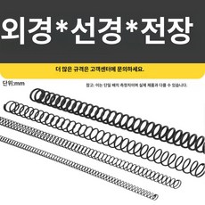 해외 Silverback 에어코킹 충전식 폴리우레탄, 1개, 외경 x 와이어 직경 x 전체 길이, 기본 색상