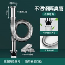 臺灣熱銷 衛生間洗手臉盆提拉彈跳下水器304配件麵盆洗漱臺下水管通用防堵, 1個, 304防臭下水管(0.5米)通用接口