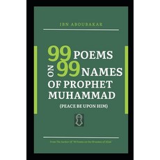 (영문도서) 99 Poems on 99 Names of Prophet Muhammad (Peace Be Upon Him) Paperback, Independently Published, English, 9798394639500