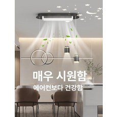 포시즌스토어 날개없는실링팬 실링팬 방등 천장실링팬, 1 8027 120cm B