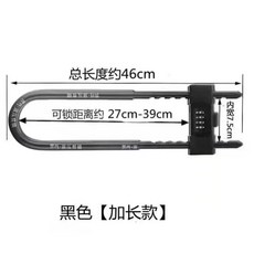 密碼鎖 安全鎖 門鎖 店麵密碼U型鎖 玻璃門鎖 商鋪門雙開防剪加長插鎖U型, 超短黑色密碼玻璃門鎖260MM長, 1個