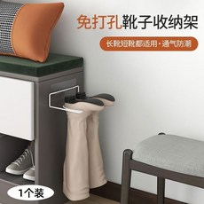 HUJIA 免打孔壁掛式長筒靴子收納架 防塵通氣, 1個, 一個裝,長筒靴架