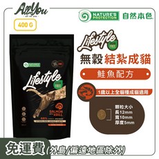 Nature's Protection 自然本色 LifeStyle 結紮成貓 無穀鮭魚+磷蝦配方 400g外出包 1歲以上全貓種成貓適用 化毛&泌尿保健, 400g, 1個, LifeStyle結紮成貓無穀鮭魚＋磷蝦配方