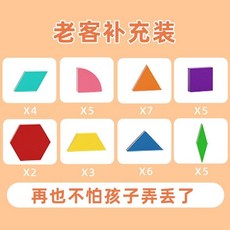 磁性玩具 兒童智力玩具 寶寶拚圖 磁力七巧闆 幼兒園木質磁吸玩具 幾何玩具 兒童專注力鍛煉, 1個, 老客補充裝【37片磁性七巧板】