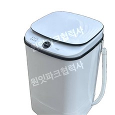 운동화세탁기 신발세탁기 소형세탁기, 5kg 탈수 농축 흰색