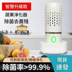 無線果蔬清洗器 3分鐘快洗淨, AY - 688白色不鏽鋼