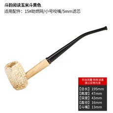 미주리 미어샤움 제너럴 콘콥 담배 구부러짐 파이프, 독두옥수수말