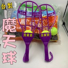 寶貝屋 魔天球 親子運動 戶外休閒玩具, 1個, 摩天球組(2顆標準球)