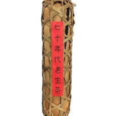 운남 1970년대 보이차 노생차 죽통 충시차 맹해 반장 고동 노차 2500g, 1개, 1개입