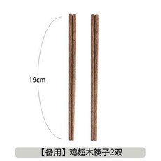 優選 無漆無蠟天然雞翅木餐具套裝上班旅行純質學生兒童便攜餐具盒 副廠商品, 1個, 19cm雞翅木筷子2雙 單品
