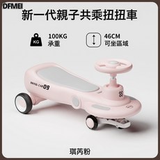 DFMEI 兒童扭扭車1到3歲大人可坐雙人加長防側翻靜音輪帶推杆溜溜車, 1個, 粉紅色(琪芮粉+大靜音輪+音樂)