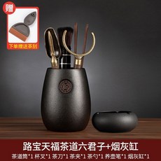 茶道六君子六件套裝功夫茶具套裝配件，陶瓷茶具組，完整茶道體驗, 天福六件套+小茶刮+菸灰缸, 1個