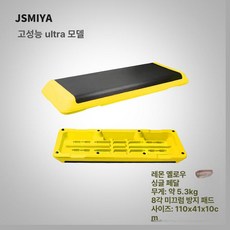 스텝박스 발바꾸기 운동 지지대 발판 점프대 홈트 민트, 레몬옐로우 [조절 없음]