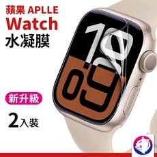 適用AP Watch 滿版金剛水凝膜 保護貼 watch 10 9 8 7 (兩入組), 1個, Watch 7/8/9 - 41mm