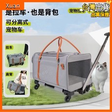 貓包推車大型拉桿萬嚮輪超大手拉車外齣便攜寵物用品可拓展貓包, 1個, 灰色單包款