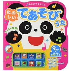 고양이 책 도서 노래하고 놀자 노래 일본 직배송