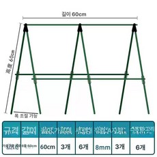 오이 지지대 고추 호박 결속기 식물지지대 넝쿨 클립, 8mm 60cm 60cm 3가로 6세로, 특대, 1개