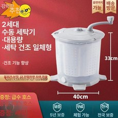 수동 탈수기 행주짤순이 세탁 기숙사 건조기 세탁기, 기본 색상, 수동 업그레이드형 급수관세탁볼포함