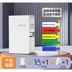 NIIMBOT 精臣 B18 標籤機, 1個, 主機加購綠色炭帶