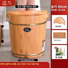 가정용 족욕기 발마사지 건식 원목 편백나무 디톡스 버킷, 이상 40cm 양손잡이 대형 원목 뚜껑 B, 기본 모델명/품번