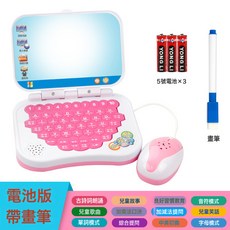 兒童益智中英文早教學習機帶畫板仿真筆記本小電腦玩具燈光故事機, 1個, 鼠標學習機【粉色】電池版+送1支筆:如圖