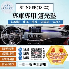【A.F.C 一朵花】KIA STINGER(18-22) 法蘭絨 麂皮 碳纖維皮革 超纖皮革 大理石皮革 避光墊, 1個, STINGER(18-22) -有抬頭,法蘭絨-黑底黑邊