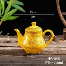 陶瓷家用酒壺茶壺組合 招財進寶 供奉擺件, 1個, 小茶壺,黃色