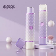 雙頭剃毛器 USB充電, 菱形漸變紫, 電動剃毛刀