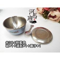 嘟酷熊 炫樂不銹鋼304雙層隔熱兒童碗餐具, 粉藍色, 1個, 兒童餐具