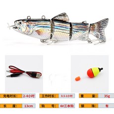 FILEGEND 電動多節魚路亞餌 LED發光 可充電 遊動螺旋槳馬達 13cm 35g, 2號色【13厘米35克】, 1個