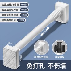 免打孔伸縮桿 晾衣桿 窗簾桿 門簾桿 浴簾桿, 珍珠白【加粗加厚33管徑】,可伸縮：0.4-0.5米【送10環】