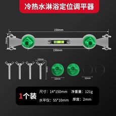 淋浴花灑 冷熱 水管調平器固定安裝工具 萬能型混水閥四分定位器, 1個, 【不銹鋼材質】【花灑調平】,一支裝