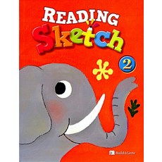 [리딩 스케치] Reading Sketch 2