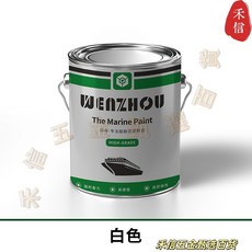 WENZHOU 船舶專用油漆 玻璃鋼船耐海水防曬防腐翻新漆 甲板金屬防銹鋼結構漆 附著力強 快速乾燥, 1個, 白色（加配稀釋劑）,1kg