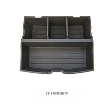 BMW 인테리어소품 X5 트렁크 수납함 1시리즈 개조 모델 X2 X3 X6 X7 테일게이트 수납함 제외 전용 액세서리 수납함, 2025-2026 BMW X3 트렁크 수납함