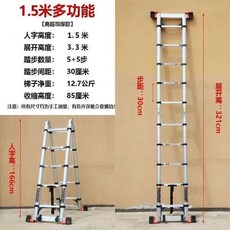 多功能伸縮梯 加厚鋁合金家用摺疊竹梯 工程通用直梯, 1個