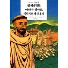일상(분도소책 1)
