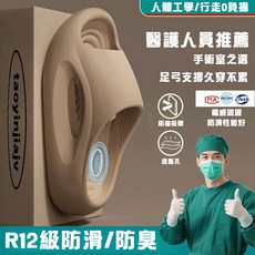 厚底拖鞋 踩屎感 運動居家拖鞋, 卡其 EVA材質 R12級防滑-抗菌防臭,40-41 建議腳長25-25.5CM