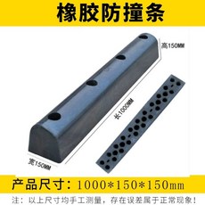 선박용 고무 완충재 1000X100X100MM 부두 도로 벽면 계류장, D150 솔리드, 1개