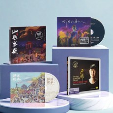 台灣出貨 刀郎cd唱片正版新專輯 山歌寥哉 羅剎海市 無損音樂車載歌曲全集 收藏碟片 樂音欣賞 金典珍藏