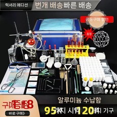 화학실험키트 화학실험 세트 학교 연구실 시약 교육 화학실 장비, C.디럭스에디션(시약95개장비120개)합금상자