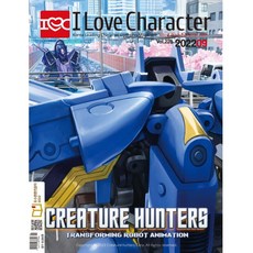 월간 아이러브캐릭터 2022년 9월호