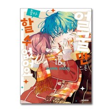 얼굴만으론 좋아할 수 없어요 16 서울미디어코믹스