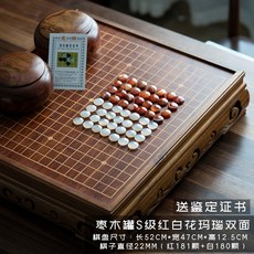 瑪瑙玉石棋子 圍棋棋盤套裝 實木棋桌 兒童初學者適用, 1個, S級紅白花瑪瑙棗木罐