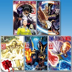 원펀맨 One Punch Man 29 30 31 32 33 만화책 세트 전5권 / 신속배송 / 사은품 증정, 대원씨아이