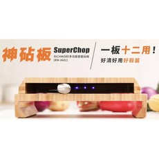 RICHMORE 多功能智能砧板 UV-C殺菌雙層竹板 內建秤重計時 全機防水設計, 1個