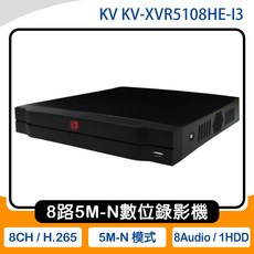 KV KV-XVR5108HE-I3 8路5M-N數位錄影機, 1個