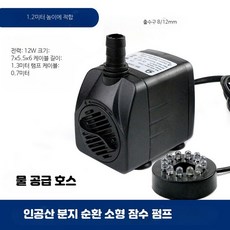 모터 미니 수중 펌프 저소음 수족관 워터펌프 BK-1500 (12와트+12등), 1개, 1W